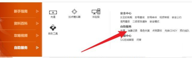 dnf怎么看金币交易给谁