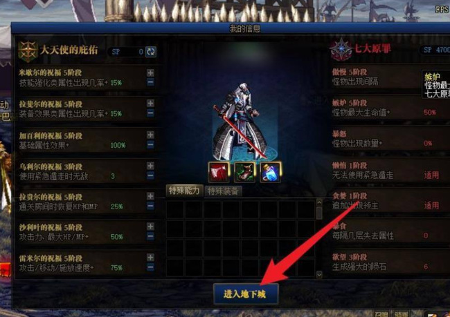 地下城与勇士纯血者光环获得条件是什么_dnf纯血者获得光环的条件