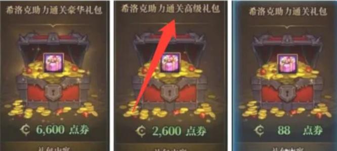 地下城与勇士110希洛克快闪店怎么触发_dnf希洛克快闪店触发方式大揭秘