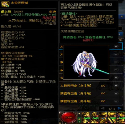 地下城与勇士刃影武器选择强化还是增幅