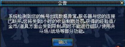 地下城与勇士打团被恶意举报制裁多久