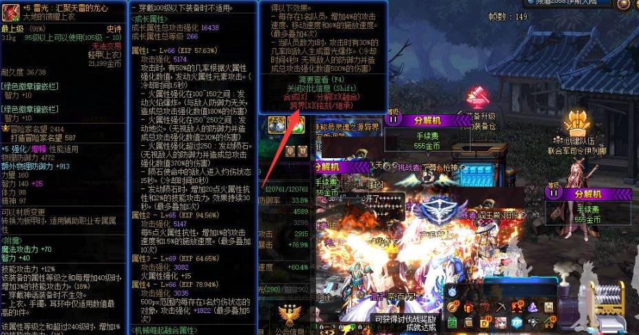 dnf融合军团巴卡尔装备增加多少名望