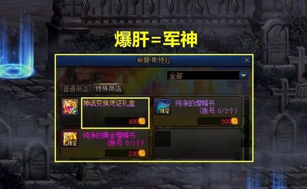 地下城与勇士希曼出现概率是多少