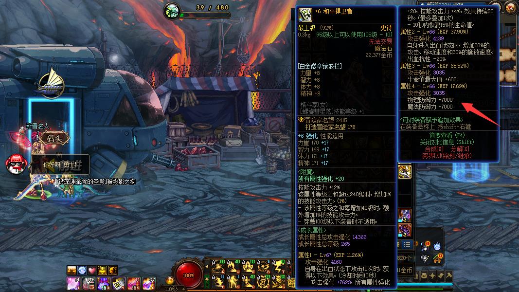 地下城与勇士石化鞋怎么堆防御