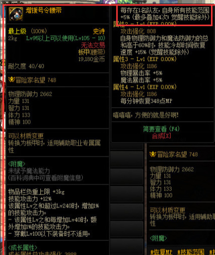 dnf增援号令腰带怎么获得_dnf腰带增援号令获取