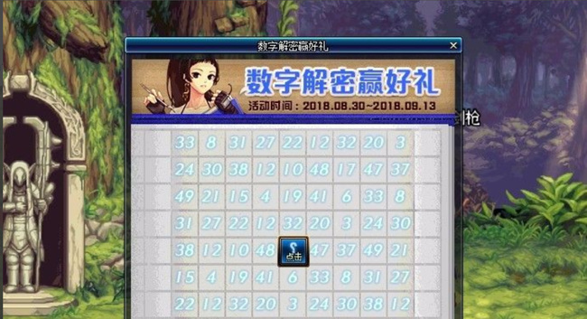 地下城与勇士最新数字解密怎么玩_DNF新玩法解密全面开启地下城之旅