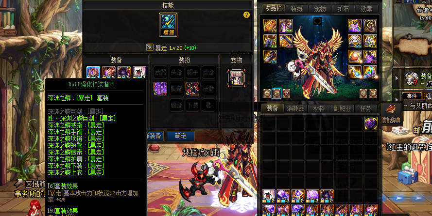 dnf狂战士深渊之鳞选哪套