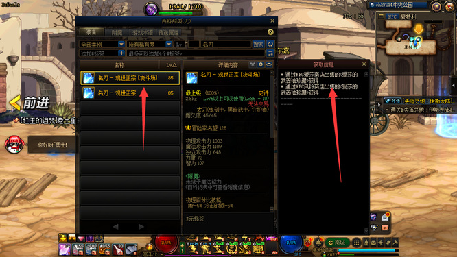 dnf的名刀观世正宗怎么获得_dnf观世正宗名刀获取攻略