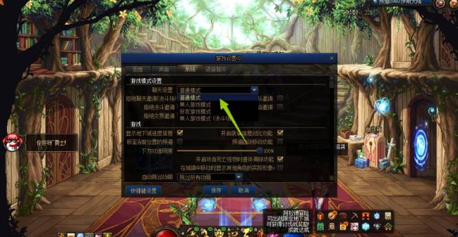 地下城与勇士聊天框没信息怎么办