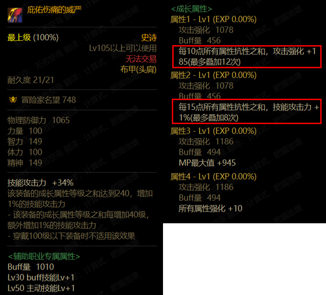 地下城与勇士掩饰护肩怎么获得_获得dnf中的掩饰护肩方法