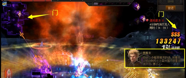 dnf对战军团本黑龙时如何开启进入其他房间