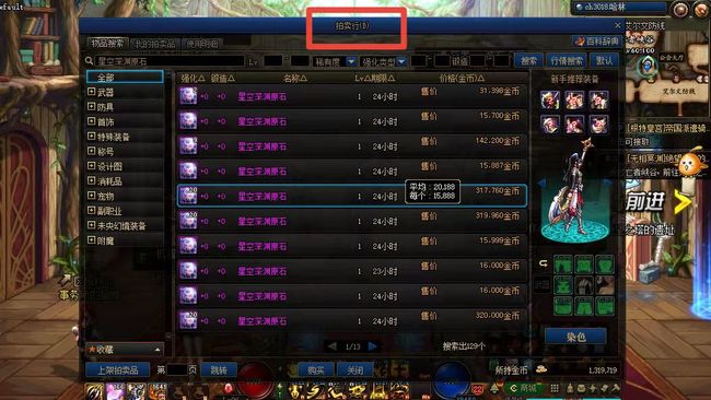 地下城与勇士100级版本狗眼怎么换金币_DNF100级版本如何通过狗眼兑换金币