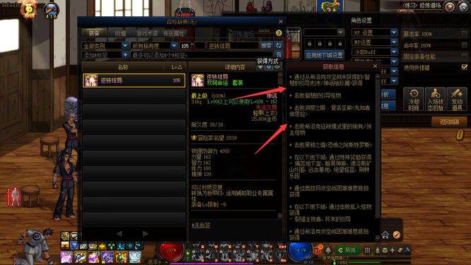 dnf的逆转结局神话在哪里爆几率大