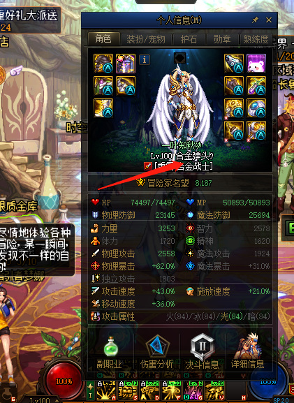 地下城合金战士几天能满级