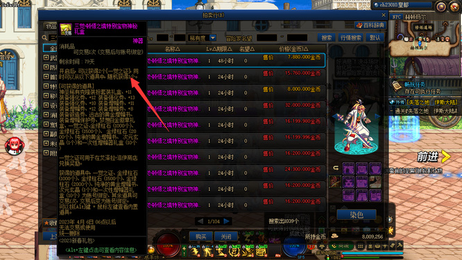 地下城与勇士110一觉之证在哪里兑换