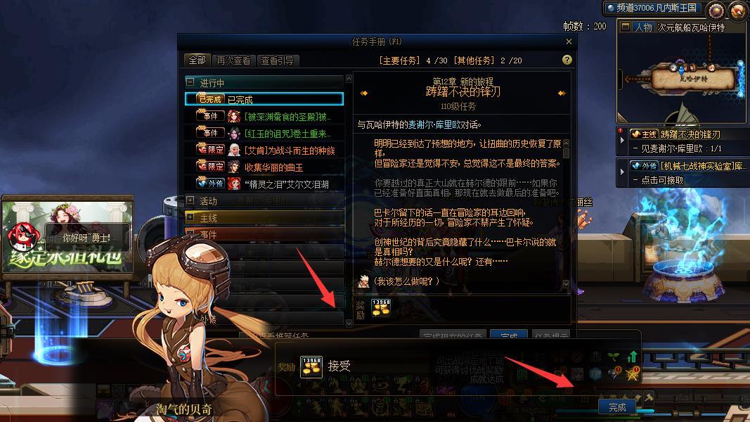 地下城与勇士新副本次元回廊怎么打_dnf次元回廊攻略方法