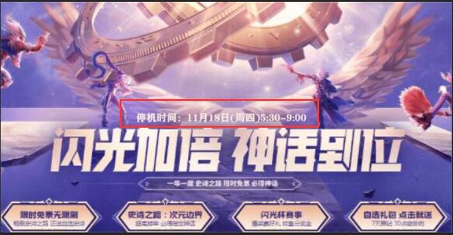 地下城与勇士11月18号几点更新