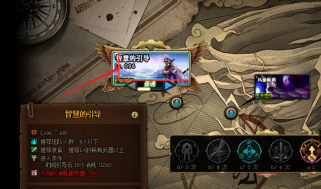 地下城与勇士智慧引导的地下城怎么进_如何进入DNF智慧引导地下城
