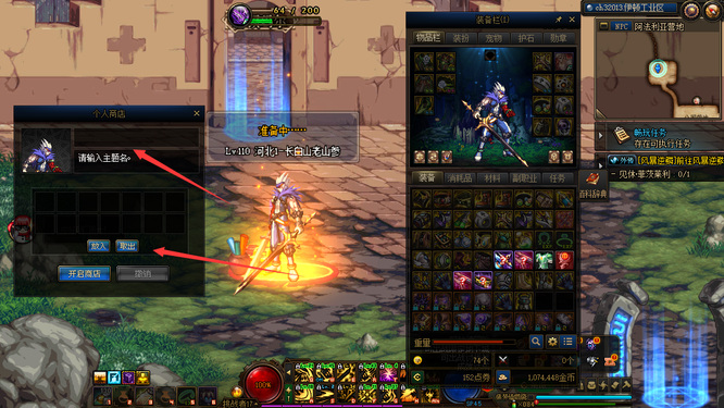 dnf如何开店_dnf开店指南