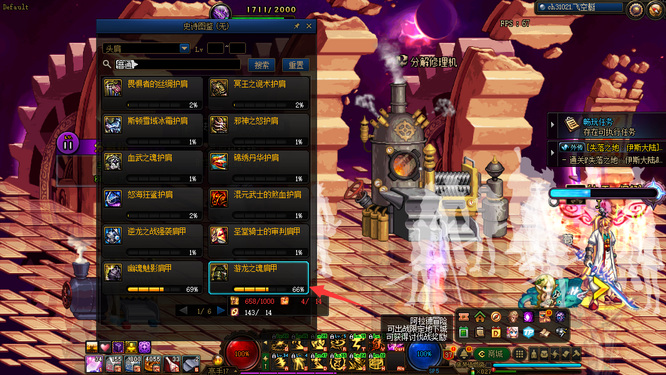 地下城与勇士110ss碎片通用吗_dnf碎片通用吗