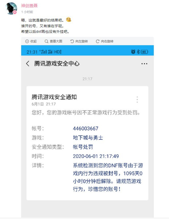 地下城与勇士神剑盖聂是谁