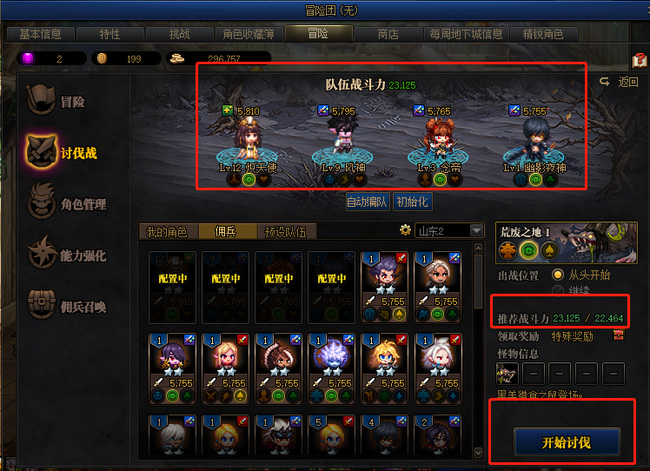 地下城与勇士阿拉德冒险讨伐战怎么玩_如何在DNF中进行阿拉德冒险讨伐战