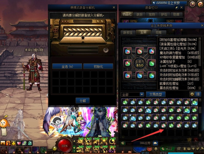 地下城与勇士110副职业怎么升级