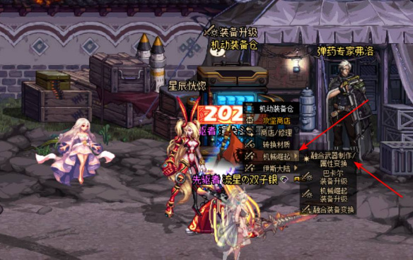 地下城与勇士武器贴膜加多少名望