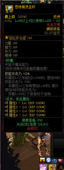 地下城与勇士110恩特精灵圣杯哪个图出_DNF恩特精灵圣杯图出攻略