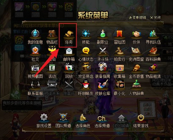 地下城与勇士无相冥渊任务在哪里做