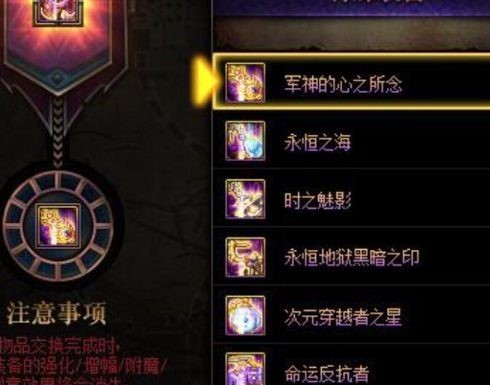 地下城与勇士宝珠能继承吗