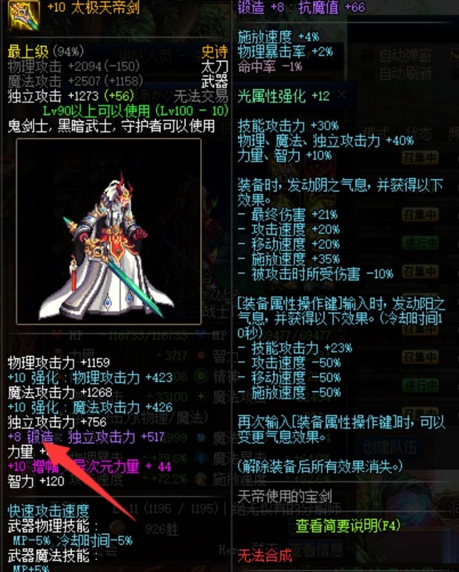 DNF红眼3332搭配排名都有哪些