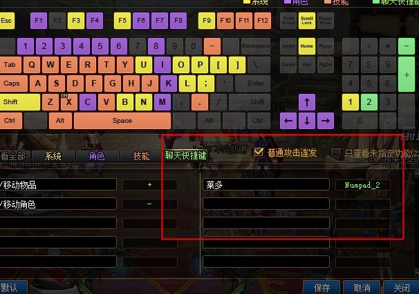 地下城与勇士快捷喊话怎么设置_dnf中如何设置DNF快捷喊话