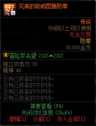 地下城与勇士缪斯带什么勋章