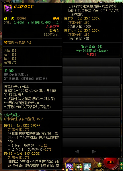 地下城与勇士105级固定史诗装备选什么套装_DNF105级史诗装备最佳套装选择