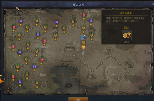 地下城与勇士预言之章8-2怎么过