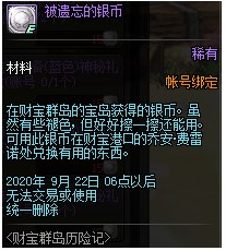 地下城与勇士银币怎么用