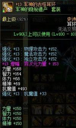 地下城与勇士刺客装备怎么选择_如何在dnf中选择刺客装备