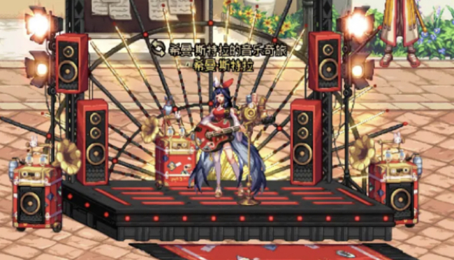 地下城与勇士希曼斯特拉在哪