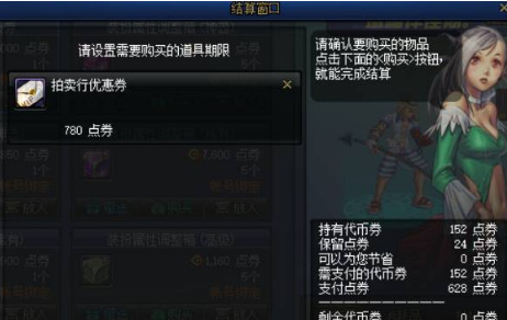 DNF110级版本14周年代币券买什么比较好