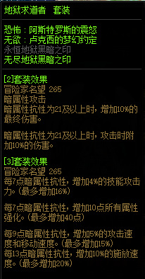 地下城与勇士刃影3332是哪几件_DNF刃影装备查询及推荐攻略