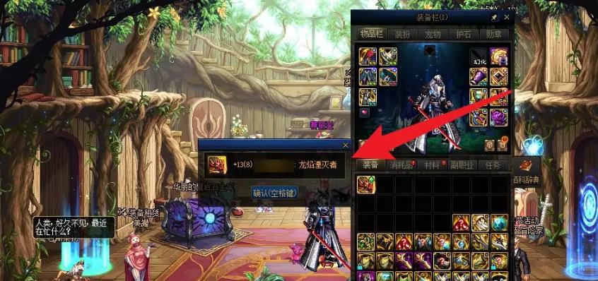 地下城龙焰湮灭者怎么获得_地下城龙焰湮灭者的获得方式