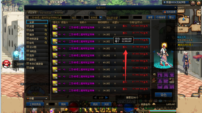 dnf一觉之证怎么获取