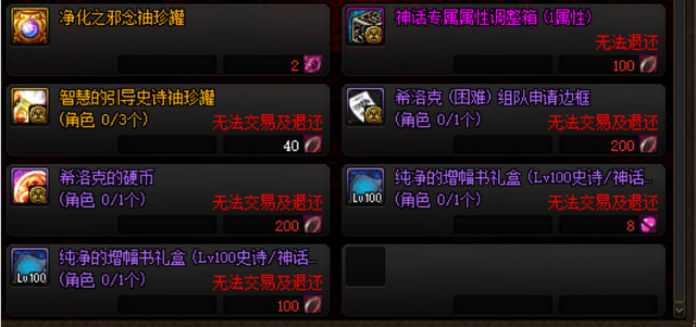 地下城与勇士希洛克优先换什么_dnf希洛克装备优先选择推荐建议