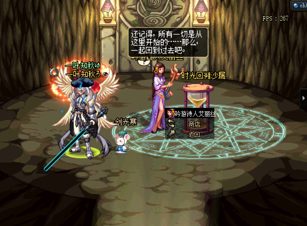 DNF时光回溯之旅活动城镇在哪里