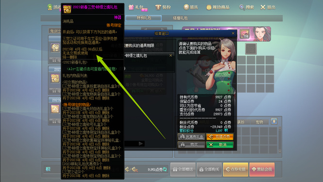 地下城与勇士截止.2有几种套装