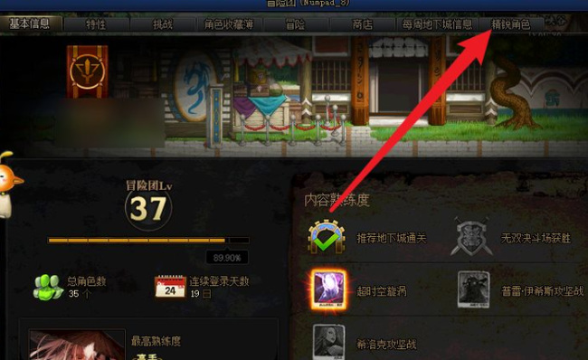 地下城与勇士希洛克小队模式怎么设置精锐角色_DNF希洛克小队模式中如何设置精锐角色