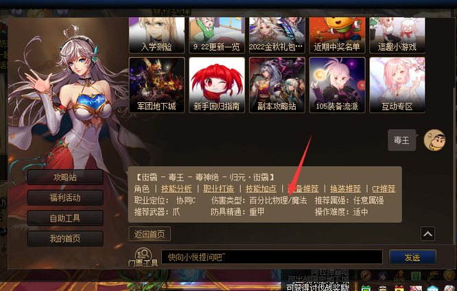 dnf的110女街霸走力量还是智力