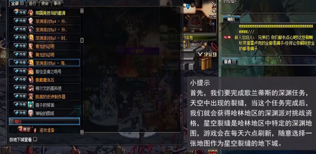 dnf星空裂缝在哪里