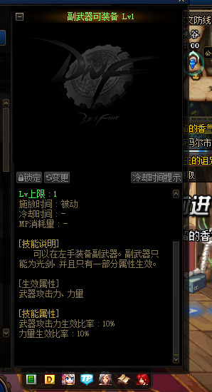 地下城与勇士剑帝副武器需要强化吗